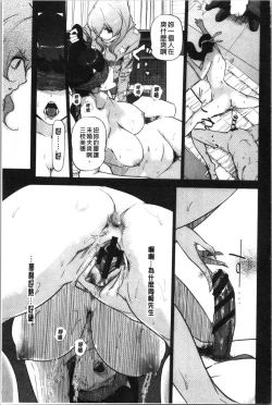 Page 61 of Haritsuke