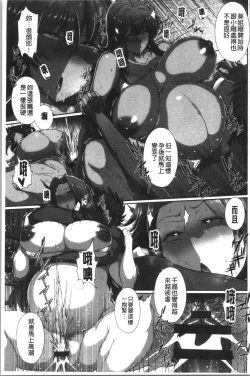 Page 103 of Juku Mesu - Erotic Mature Women