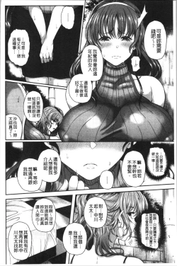 Page 134 of Juku Mesu - Erotic Mature Women