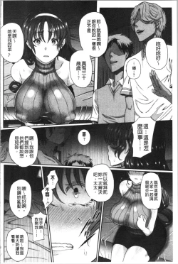 Page 138 of Juku Mesu - Erotic Mature Women