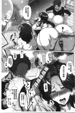 Page 179 of Juku Mesu - Erotic Mature Women