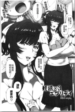 Page 213 of Juku Mesu - Erotic Mature Women