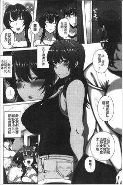 Page 38 of Juku Mesu - Erotic Mature Women