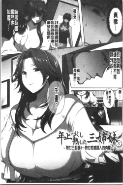 Page 59 of Juku Mesu - Erotic Mature Women