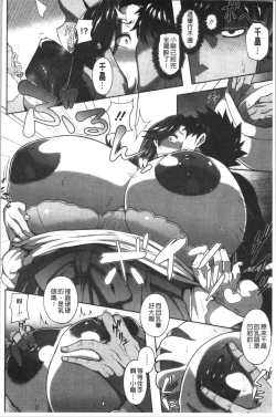 Page 64 of Juku Mesu - Erotic Mature Women