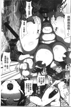 Page 77 of Juku Mesu - Erotic Mature Women