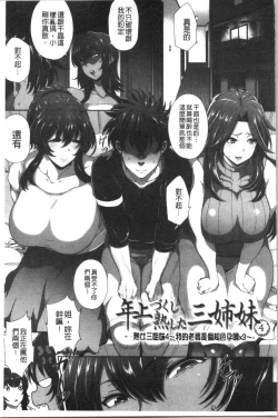 Page 81 of Juku Mesu - Erotic Mature Women