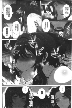 Page 94 of Juku Mesu - Erotic Mature Women