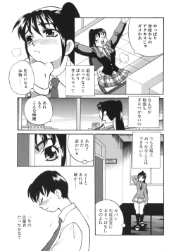 Page 11 of Bonnou Seitokai Unlimited