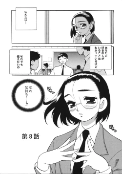 Page 127 of Bonnou Seitokai Unlimited