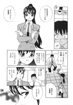 Page 13 of Bonnou Seitokai Unlimited