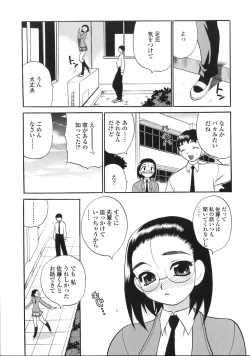Page 143 of Bonnou Seitokai Unlimited
