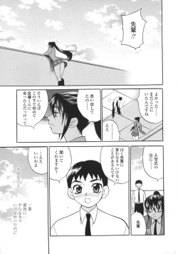 Page 167 of Bonnou Seitokai Unlimited