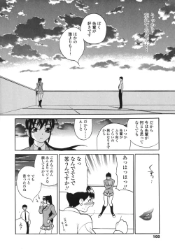 Page 168 of Bonnou Seitokai Unlimited