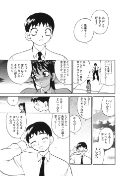 Page 169 of Bonnou Seitokai Unlimited