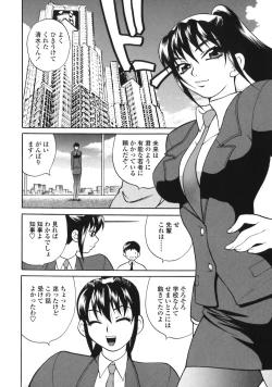 Page 180 of Bonnou Seitokai Unlimited