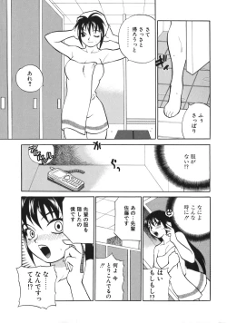 Page 29 of Bonnou Seitokai Unlimited