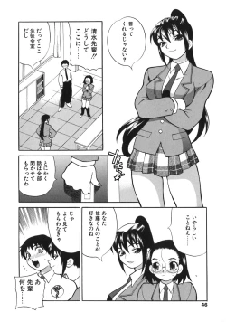 Page 46 of Bonnou Seitokai Unlimited