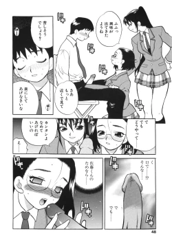 Page 48 of Bonnou Seitokai Unlimited