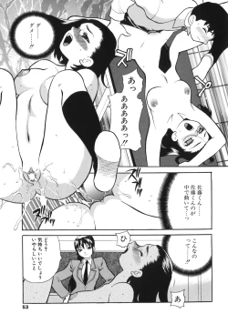 Page 53 of Bonnou Seitokai Unlimited