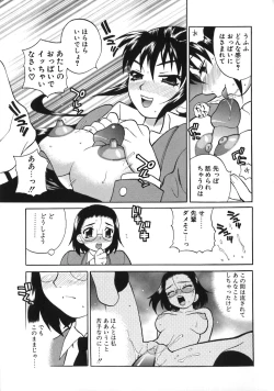 Page 63 of Bonnou Seitokai Unlimited