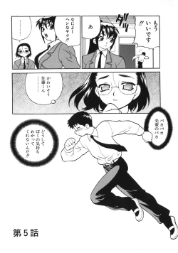 Page 74 of Bonnou Seitokai Unlimited