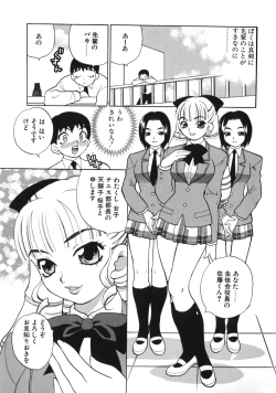 Page 75 of Bonnou Seitokai Unlimited