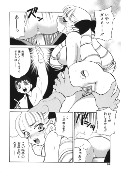 Page 84 of Bonnou Seitokai Unlimited
