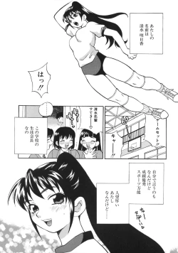 Page 9 of Bonnou Seitokai Unlimited