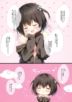 Page 12 of Senpai no Koto Shika Kangaerarenai.