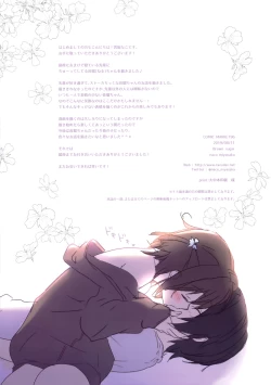 Page 13 of Senpai no Koto Shika Kangaerarenai.