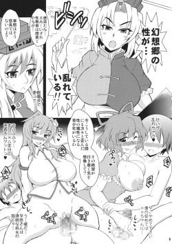 Page 2 of Keine-sensei no Karada de Manabu Bokura ni Totemo Tsugou no Ii Seikyouiku.