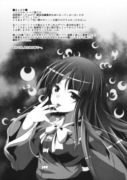 Page 10 of Koku to Tawamure