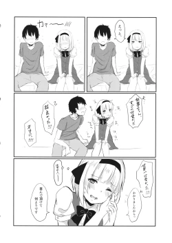 Page 13 of Kisekae Youmu