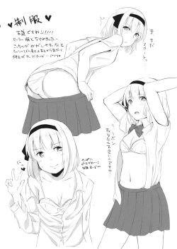 Page 9 of Kisekae Youmu