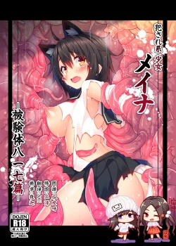 Page 1 of OkasareHikentai Hachiichinana Hen-