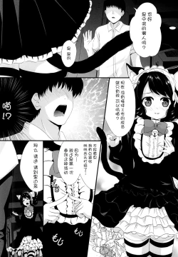 Page 4 of Nyan Nyan Kyoukagasshuku