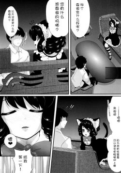 Page 5 of Nyan Nyan Kyoukagasshuku