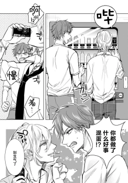 Page 21 of Tsugunaware13