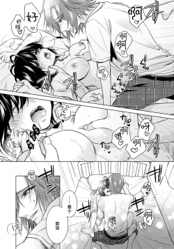 Page 33 of Tsugunaware13