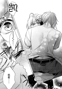 Page 37 of Tsugunaware13