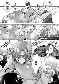 Page 39 of Tsugunaware13