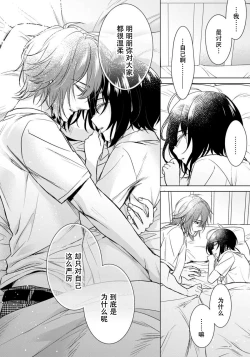 Page 44 of Tsugunaware13