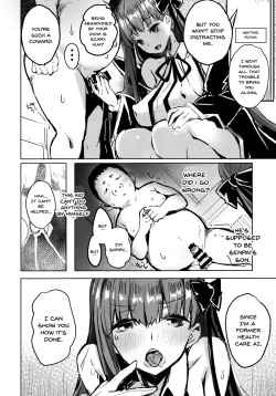 Page 7 of BB mama to ko buta-san | Mommy BB and Little Piggy