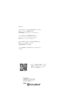 Page 17 of Koubi Gokko