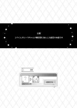 Page 2 of Koubi Gokko