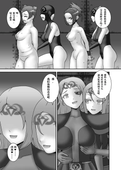 Page 44 of Teisou Sentai Virginal Colors Daiwa