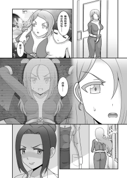 Page 9 of Teisou Sentai Virginal Colors Daiwa