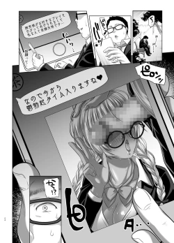 Page 22 of Kobihetsurawasetekudasai, Butaosama.