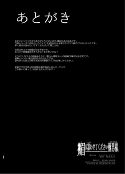 Page 46 of Kobihetsurawasetekudasai, Butaosama.